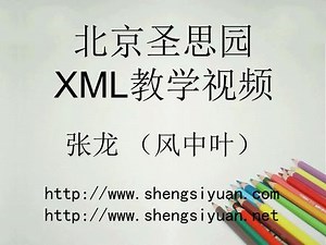 深入理解XML_015.SAX方式解析XML文档深入详解
