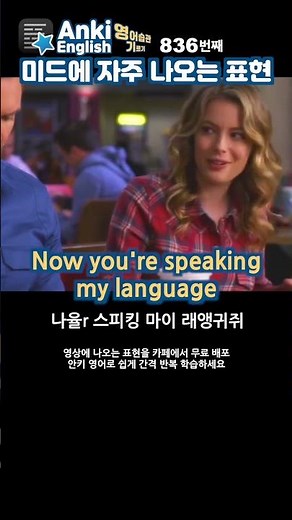 836 Now you're speaking my language