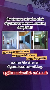 Greater Chennai Corporation on Reels
