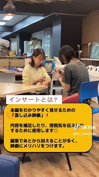 インサート撮影の基本とその魅力