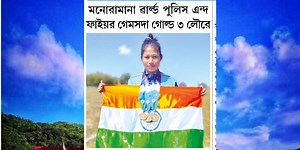 11K views · 373 reactions | Morning Manipuri Newspaper Headlines Analysis 9th August 2023 Newspaper Used: The Poknapham, Sanleibak and Huiyen Lanpao. | Youths United Manipur, YUM | Facebook