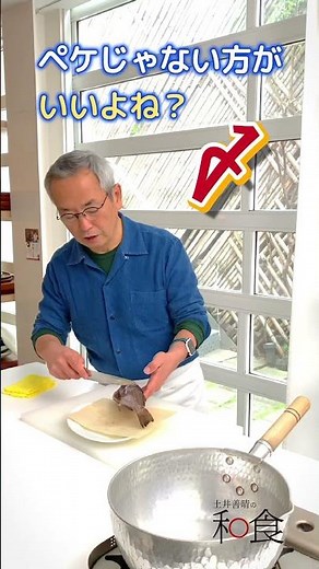 「めばるの煮つけ」ショート動画（土井善晴の和食アプリ）