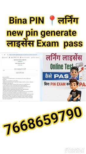 LL TestPass | online exam || exam#lltest#shorts#parivahan#rto#shortsfeed #ytshorts #yt