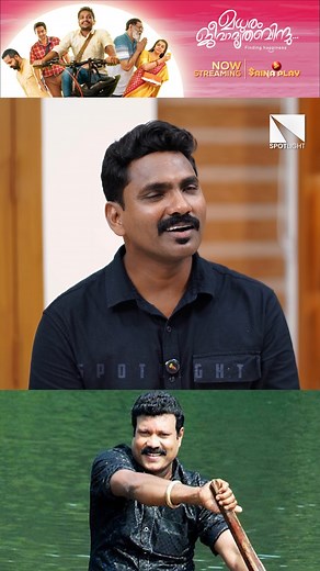 222K views · 8.5K reactions | മണിച്ചേട്ടന്റെ ഒപ്പം അഭിനയിക്കണം എന്നതായിരുന്നു | Lala Malappuram | Youtuber | Interview #spotlight #spotlightinterview #lalamalappuram #youtuber #interview | Malayalam Spotlight | Facebook