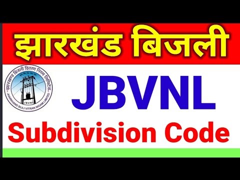 JBVNL का Sub Division Code List| JBVNL Sub Division Code Kya Hain