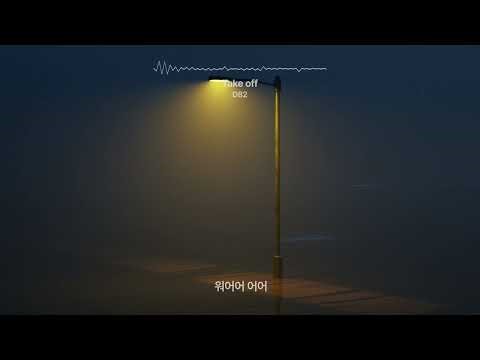 D82 - Take off (Lyrics)