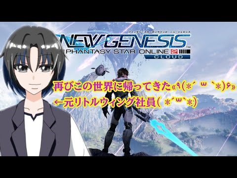 【参加型】 episode55 舞台は銀河系へ！PSO2実況