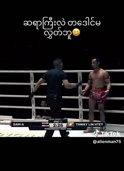 သွေလင်းထက်ရှုံးပေးမဲ့ကြေနပ်ပါတယ် - One Championship