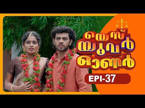 Yes Your Owner | Episode - 37 | Sitcom - Malayalam Web Series | Flowers Comedy |