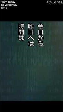 1208 ボカロ 自作 メグッポイド | Time To Reverse / 清水ビイト shimizu_biito bv112 #shorts 4s vocaloid original song