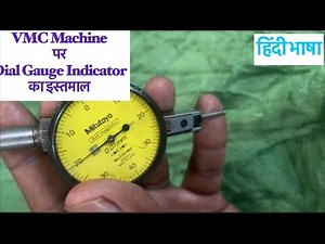 Dial gauge indicator training. VMC Operator Training. VMC job dial process. VMC setting process