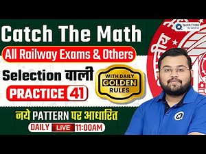Catch The Math | Free Maths Classes for All Railway Exams 2023 | Class - 41 | Maths by Sahil Sir