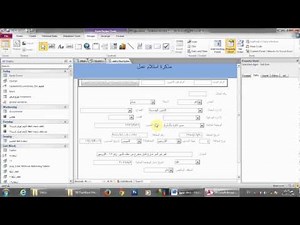 02 استخدامات التعبيرات في اكسس uses of expressions