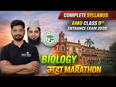 महा MARATHON | AMU 9th Entrance 2026 | English Complete Syllabus