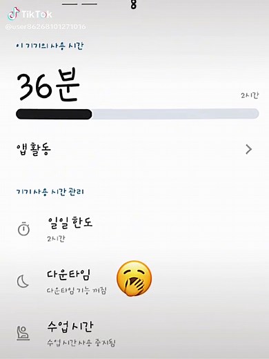 핸드폰 사용 시간과 줄이는 방법 알아보기
