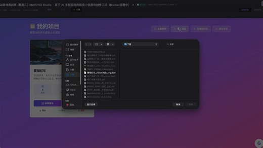 导出json & 导入json 功能演示