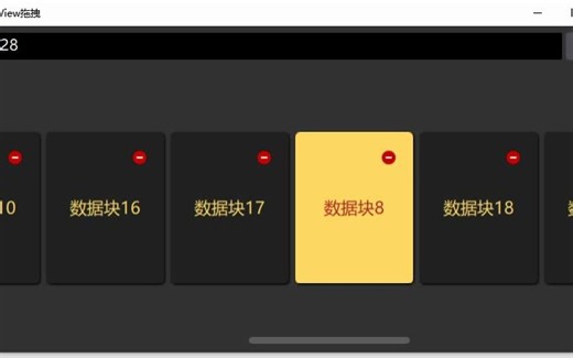 qt quick-水平ListView拖拽选中替换、添加、删除、移动动画