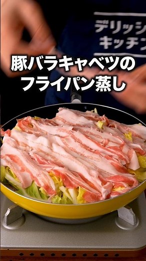 No Knives Needed! Serve Straight from the Pan for Easy Cleanup! "Pork Belly and Spring Cabbage Pa...