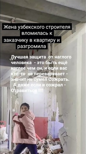 Наберитесь Смелости отстаивать свои границы....