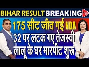 Bihar Assembly Election 2025 Results LIVE: NDA Crosses 175 Seats In Initial Trends | Rajeev Kumar