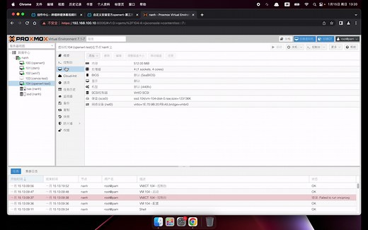 自定义安装官方openwrt-第三方主题安装