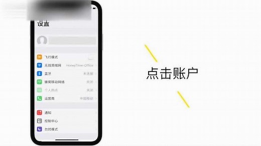 iphone如何设置QQ邮箱