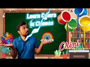 🌈 Unlocking Color Names in Chinese 🎨|| Your Ultimate Guide! #chinese #education