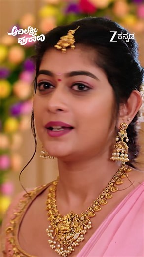 Zee Kannada on Instagram: "ಆದಿ‌ಲಕ್ಷ್ಮೀ ಪುರಾಣ | ಸೋಮ-ಶುಕ್ರ ರಾತ್ರಿ 9ಕ್ಕೆ ನಿಮ್ಮ ನೆಚ್ಚಿನ ಜೀ಼ ಕನ್ನಡ ವಾಹಿನಿಯಲ್ಲಿ! #ZeeKannada #AadiLakshmiPuraana #ZeeOnTheGoReels"