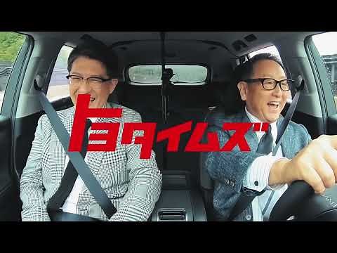 【トヨタ新社長発表】TVCM30秒｜トヨタイムズ