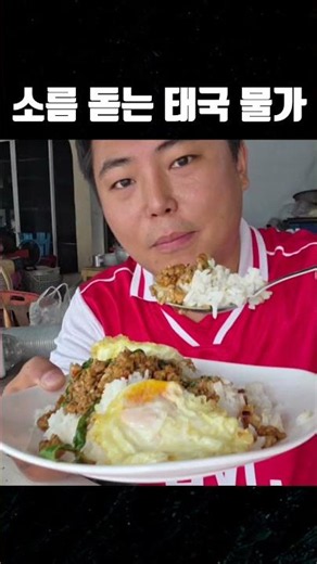 Local Prices in Pattaya, Thailand #Thailand #Pattaya #ThailandTravel #PattayaTravel