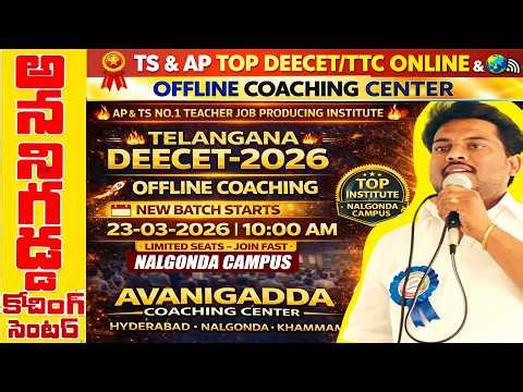 AVANIGADDA COACHING CENTER-NALGONDA CAMPUS TG DEECET/TTC-2026 OFFLINE COACHING NEW BATCH :23-03-2026