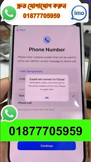 verification code cannot be sent to this phone number at this time Apple Id