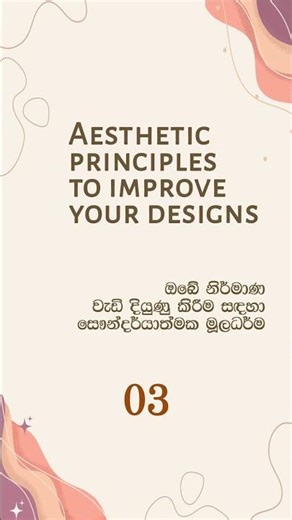 Design Tips 03 | Ravindra Creative Lab #shorts #designinspiration #designtutorial