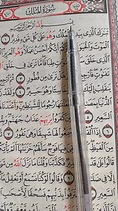 Quran recitation | Ahmad Muhammad