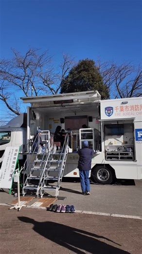 千葉大学教育学部附属特別支援学校 on Instagram: "🚒 毎月実施している避難訓練 🔔 今月は「地震と火災の発生」を想定した訓練を行いました。 訓練後には、起震車が学校に来てくれて地震の揺れを体験！🚛💨 実はこの日の下校後、千葉県内では本当に地震が発生しました…！🌍💥 いつ起きるか分からない災害に備えて、日頃からの意識が大切ですね。 みんな真剣な表情で参加していました💪"