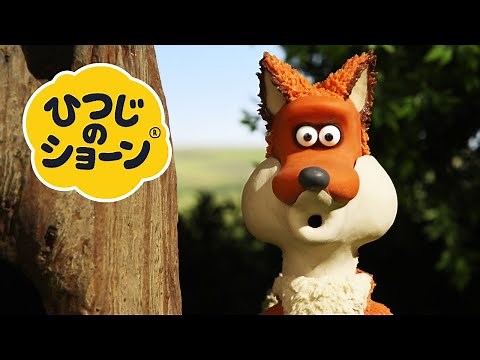 ニワトリどろぼう/ビッツァーのしつけ[ひつじのショーン | シーズン2]