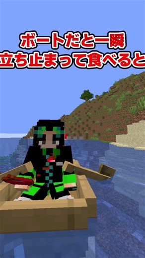 ボートを持っておくと便利なこと紹介「マインクラフト」(ゆっくり実況)
