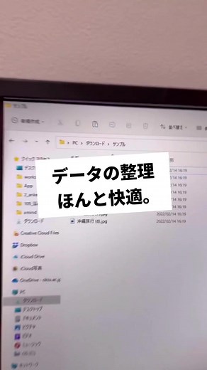 TikTokでレンのパソコン術さんをチェック！