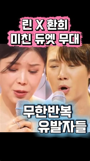 Lyn X Hwanhee Sing ‘Samo’ [Korea-Japan Top Ten Show] The Birth of an Epic Duet! #ActiveKingOfSing...