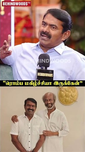 "Rajini அரசியலுக்கு வர்றது எனக்கு பிடிக்கல..."😯Open-ஆ பேசிய Seeman🗣️| Throwback