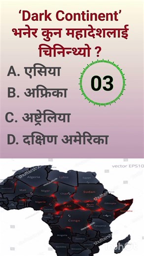 GK question||GK in Nepal|GK question and answer in Nepali ||7 January 2026
