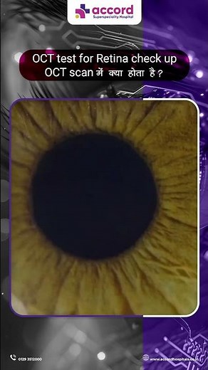 OCT Test for Retina Check-up | OCT Scan में क्या होता है? | Dr. AK Bhakhshi