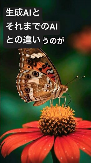 生成AIとそれまでのAIとの違い #今さら聞けない #生成ai