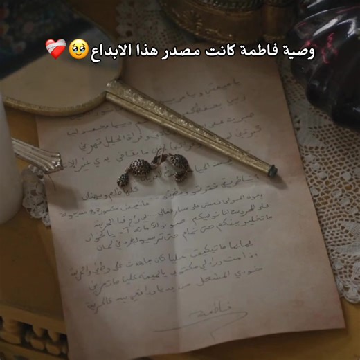 اه يا فاطمة خليتي بلاصتك فينا🥹❤️‍🩹 #foryou #fyppppppppppppppppppppppp #الجزائر #مسلسل_فاطمة #fatma @Ritadje abdallah