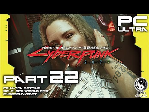 #22 [PC version Cyberpunk 2077 / High quality] The true identity of Alto Cunningham, a tragedy fr...