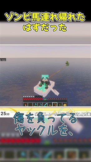 A rare horse that spawns in the plains!? I was supposed to be able to take the zombie horse back ...