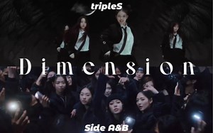 tripleS 组合概念曲《Dimension》自制MV (Side A&B)