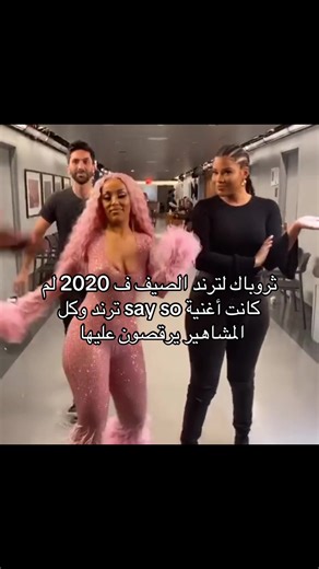 ‏اشتقت ولله #دوجا_كات #dojacat #fyp