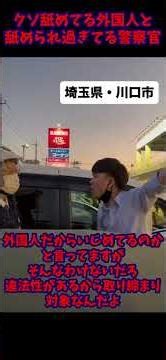 #強制送還 #不法滞在 #在留カード 怪しい外国人