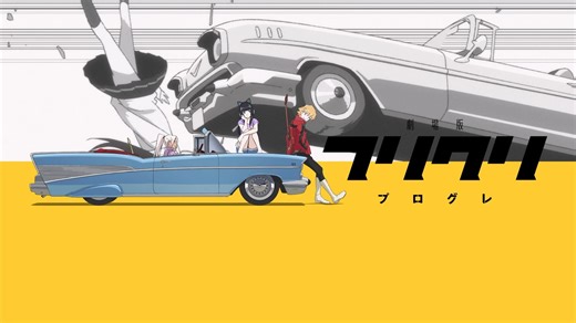 [Sweetsub&Vcb-Studio/中字] Flcl Progressive [无删减全集]